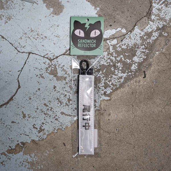 Blue Lug Sandwich Reflector